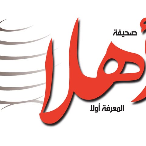 AHLAN PRESS SDN BHD logo