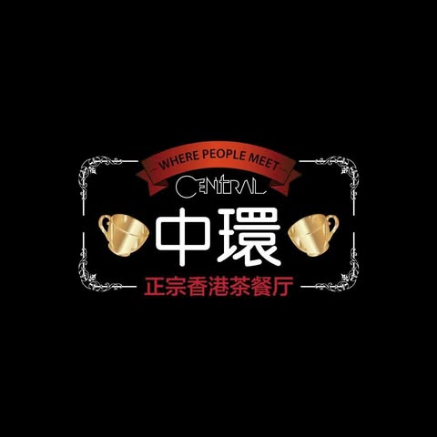 CENTRAL HONG KONG CAFE SDN BHD logo
