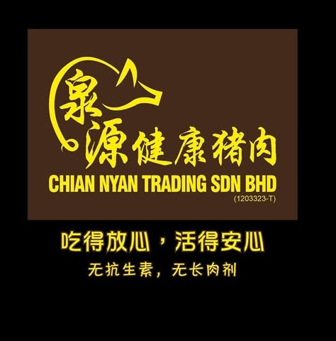 CHIAN NYAN TRADING SDN. BHD. logo
