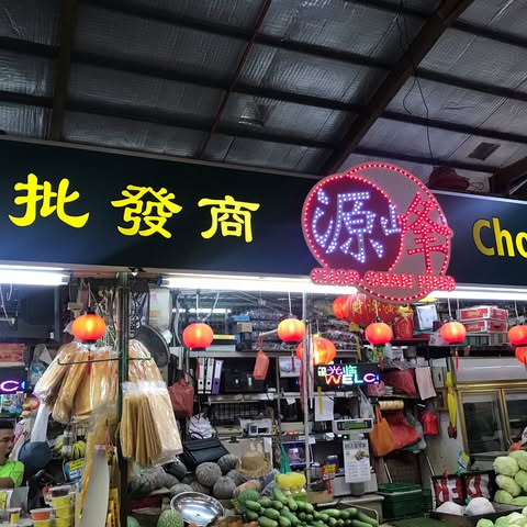 CHOP GUAN FENG GROCERY SDN. BHD. logo