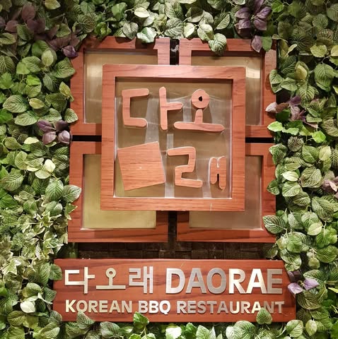 DAORAE (PUCHONG) SDN BHD logo