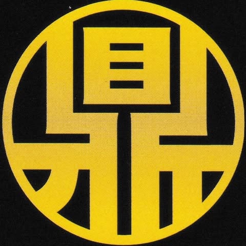 DH BAK KUT TEH SDN. BHD. logo
