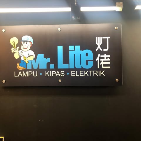 DSP LIGHTING (AMPANG) SDN. BHD. logo