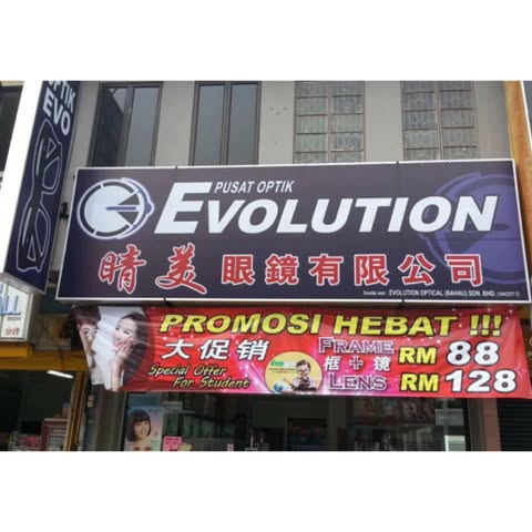 EVOLUTION OPTICAL (BAHAU) SDN. BHD. logo