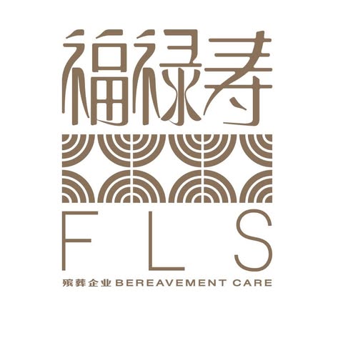 F.L.S. BEREAVEMENT CARE SDN. BHD. logo