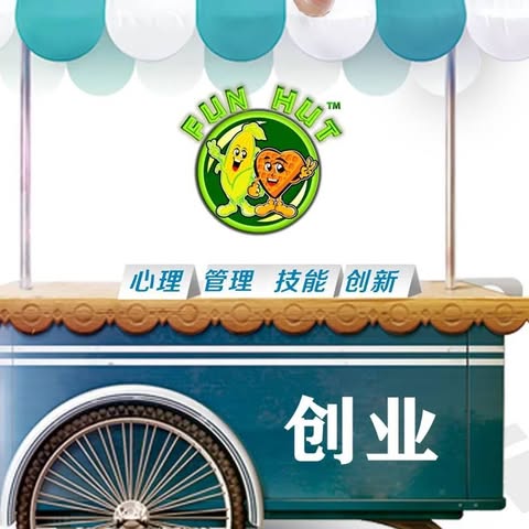 FUN HUT F & B SDN. BHD. logo