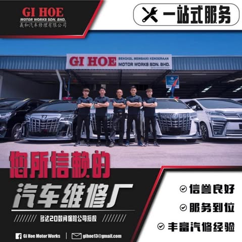GI HOE MOTOR WORKS SDN. BHD. logo