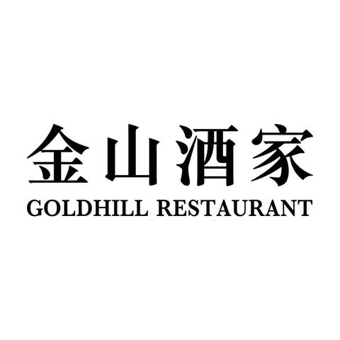 GOLD HILL SAEMAEUL SDN. BHD. logo