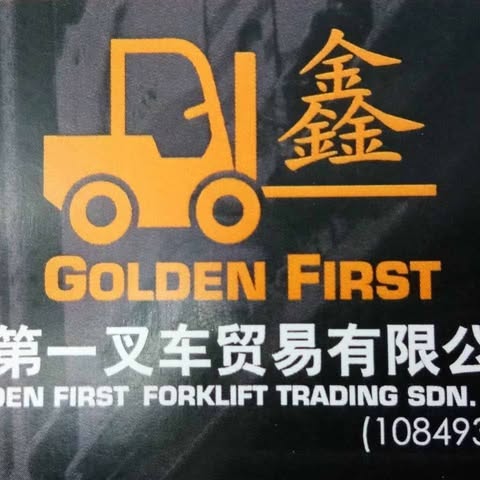 GOLDEN FIRST FORKLIFT TRADING SDN. BHD. logo