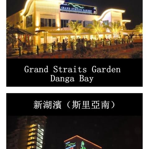 GRAND STRAITS GARDEN SERI ALAM RESTAURANT SDN. BHD. logo