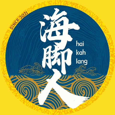 HAI KAH LANG SDN. BHD. logo