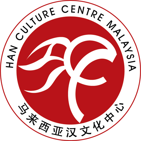 HAN CULTURE CENTRE (M) SDN. BHD. logo
