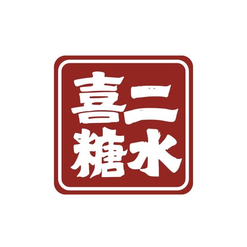 HEY YI DESSERT (KAJANG) SDN. BHD. logo
