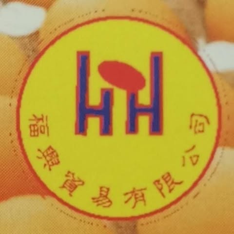 H.H HOCK HEN TRADING SDN. BHD. logo