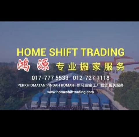 HOME SHIFT TRANSPORT SDN. BHD. logo