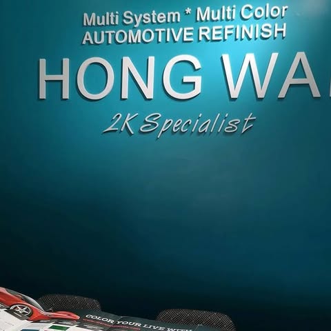 HONG WAI PAINT TRADING SDN. BHD. logo