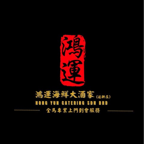 HONG YUN CATERING SDN. BHD. logo