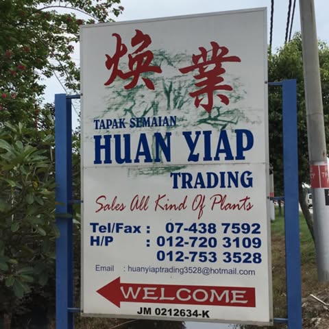 HUAN YIAP NURSERY SDN. BHD. logo