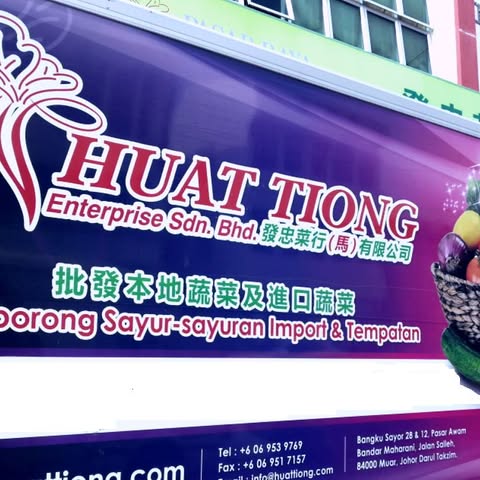 HUAT TIONG ENTERPRISE SDN. BHD. logo