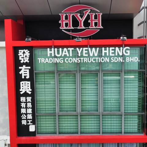 HUAT YEW HENG TRADING CONSTRUCTION SDN. BHD. logo