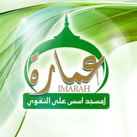 IMARAH DARUL AMAN SDN. BHD. logo