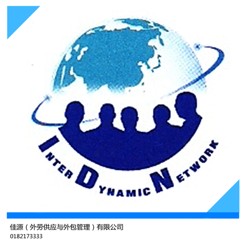 INTER DYNAMIC NETWORK SDN. BHD. logo