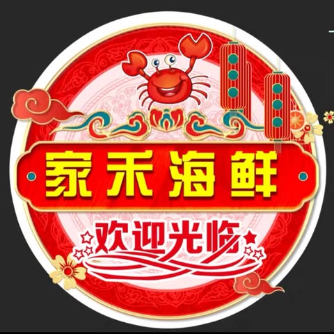 JIA HE SEAFOOD (M) SDN. BHD. logo