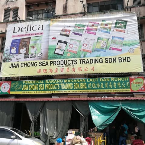JIAN JIAN SEA PRODUCTS SDN. BHD. logo