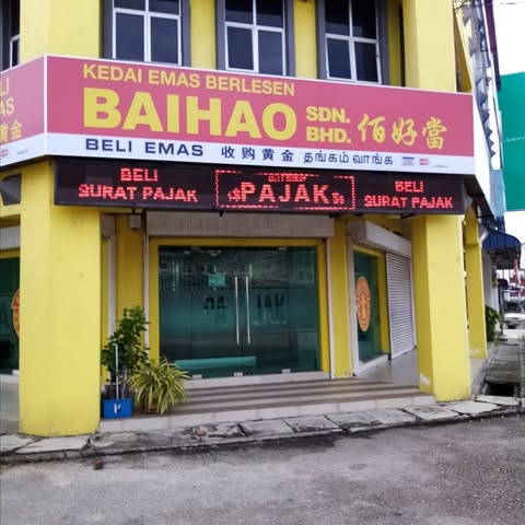 KEDAI EMAS BAIHAO SDN. BHD. logo