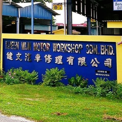 KHEEN MUN MOTOR WORKSHOP SDN. BHD. logo