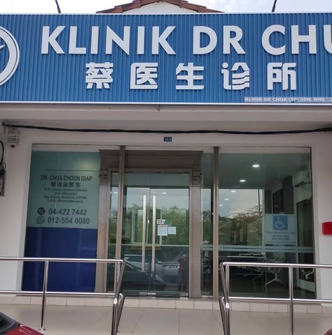 KLINIK DR CHUA (SP) SDN. BHD. logo