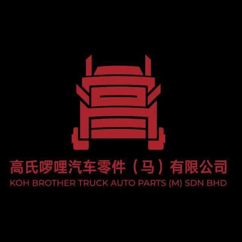 KOH BROTHER TRUCK AUTO PARTS (M) SDN. BHD. logo