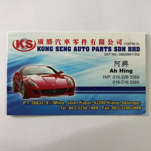KONG SENG AUTO SHOP SDN. BHD. logo