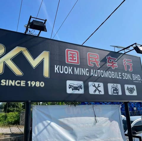 KUOK MING AUTOMOBILE SDN. BHD. logo