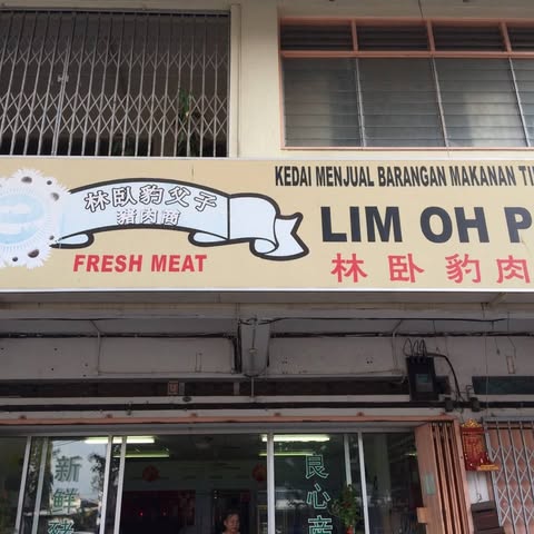 LIM OH PAH & SON SDN. BHD. logo