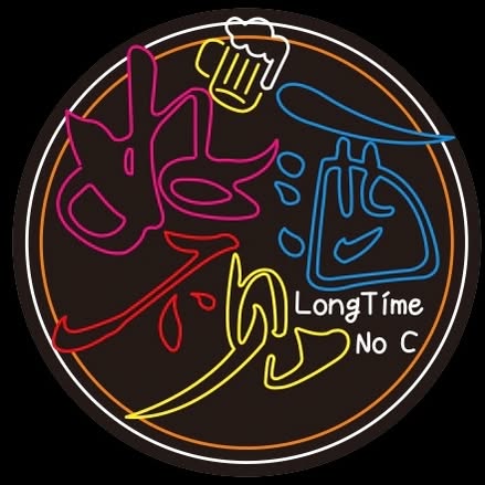 LONG TIME NO C RESTAURANT (M) SDN. BHD. logo