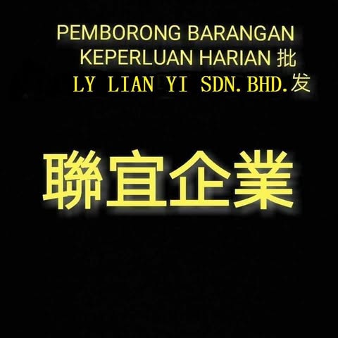 LY LIAN YI SDN. BHD. logo