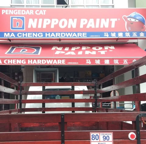 MA CHENG HARDWARE (M) SDN. BHD. logo