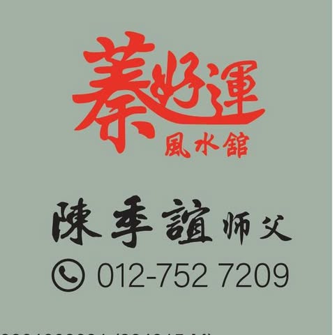 MASTER ZHEN HAO YUN SDN. BHD. logo