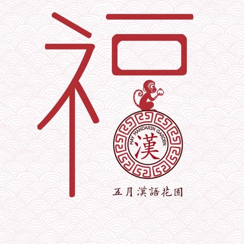 MAY MANDARIN GARDEN SDN BHD logo