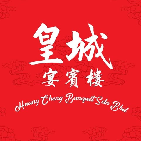 NEW HUANG CHENG BANQUET SDN. BHD. logo