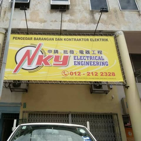 NKY ELECTRICAL ENGINEERING SDN. BHD. logo