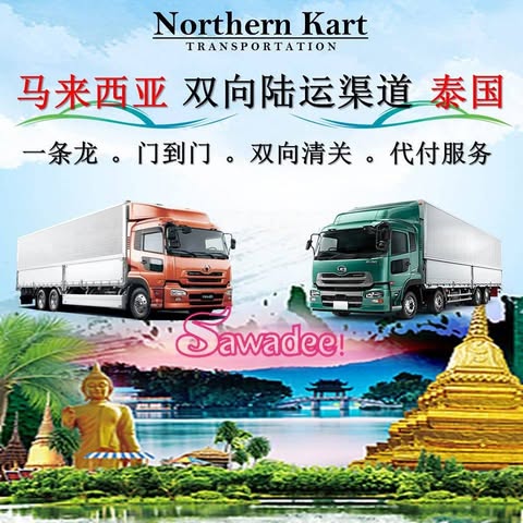 NORTHERN KART SDN. BHD. logo
