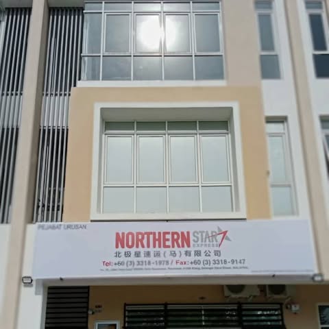 NORTHERN STAR MARITIME SDN. BHD. logo