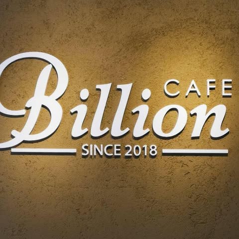 ONE BILLION RESTAURANT (M) SDN. BHD. logo