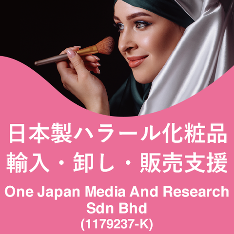 ONE JAPAN MEDIA AND RESEARCH SDN BHD logo