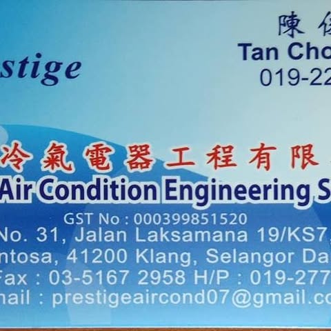 PRESTIGE AIR CONDITION ENGINEERING SDN. BHD. logo