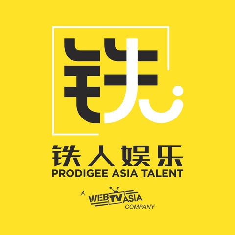 PRODIGEE ASIA TALENT SDN. BHD. Logo