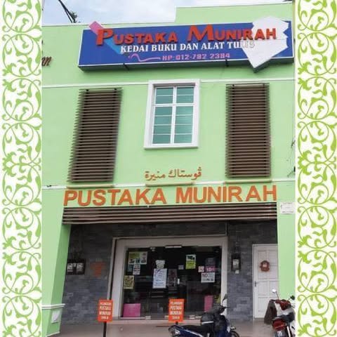 PUSTAKA MUNIRAH SDN. BHD. logo