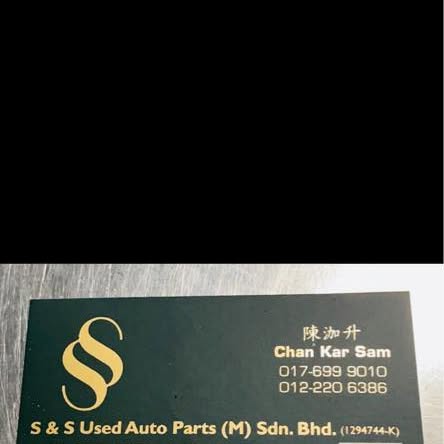 S&S USED AUTO PARTS (M) SDN. BHD. Logo